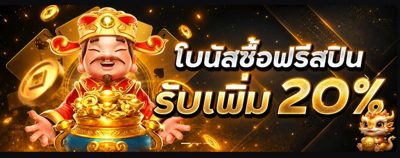 ภาพหน้าจอสาธิตสล็อต UFAStreaming พร้อมตารางจ่ายและปุ่มทดลอง