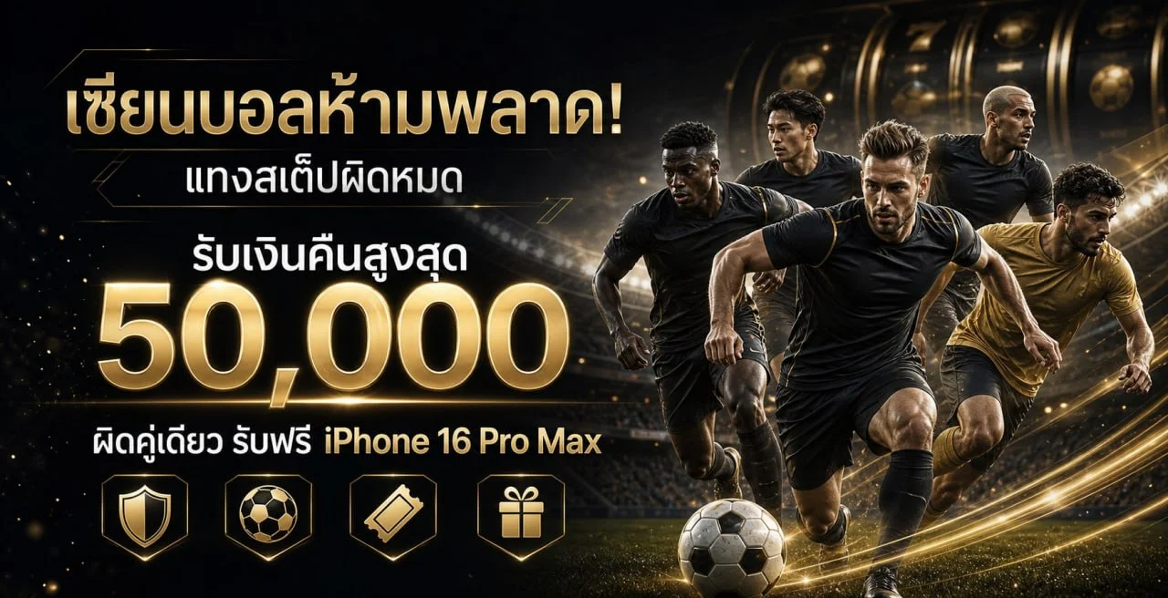 ภาพรวมฟุตบอลโลก 2026 พร้อมเวลาแข่งขันตามประเทศไทย